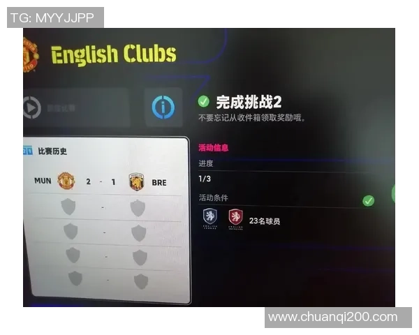 实况足球星星：巅峰之战，极限对决